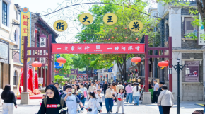 东阿阿胶城
