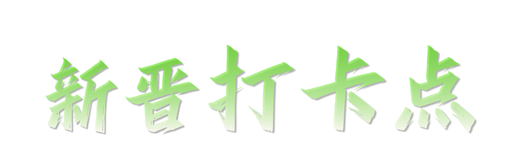 1786342315447019.png 微信图片_20260810145632_444_10.png