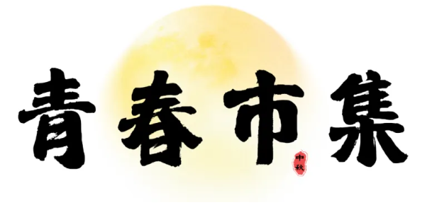 屏幕截图 2026-09-22 114432.png