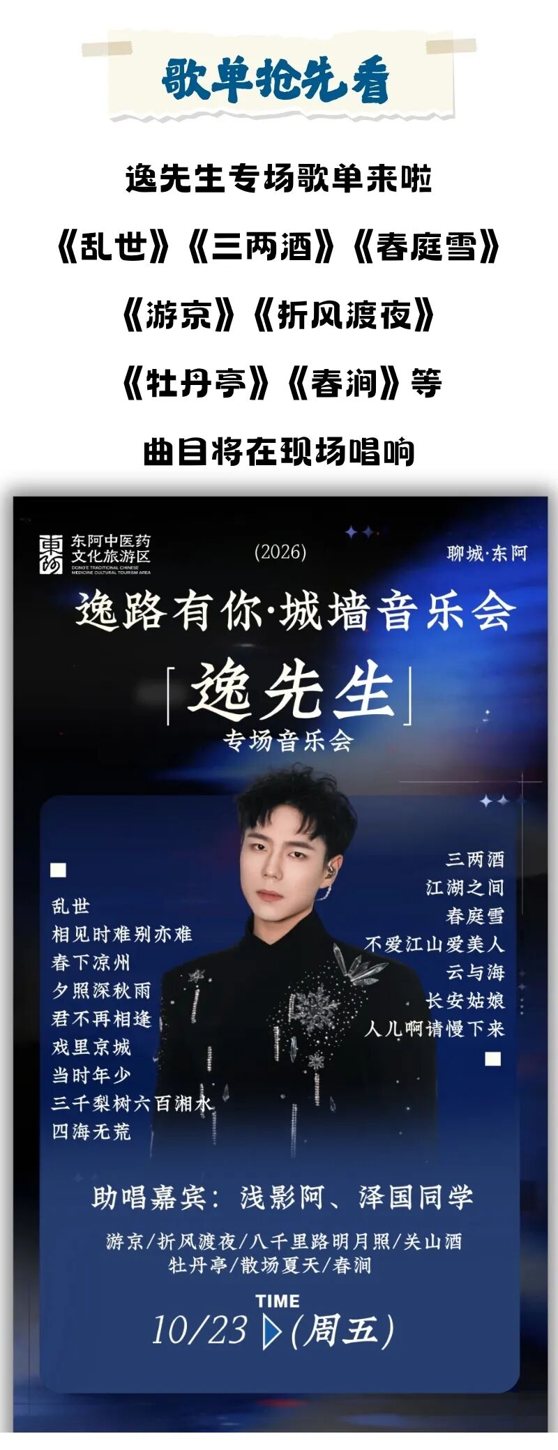 微信图片_2026-10-21_165423_729.jpg